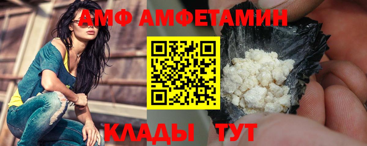 Amphetamine Розовый Ижевск