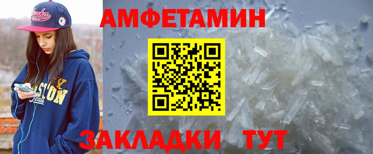 АМФЕТАМИН 97%  АМФ  Ижевск  АМФЕТАМИН  Вход с VPN 