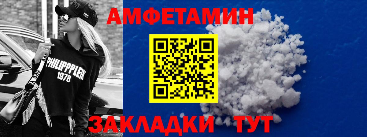 АМФЕТАМИН 98% Ижевск