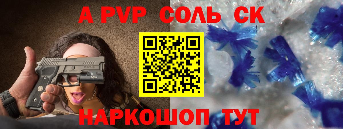 Ижевск  А ПВП Crystall  Alpha PVP СК КРИС  A PVP крисы CK  Вход с VPN 
