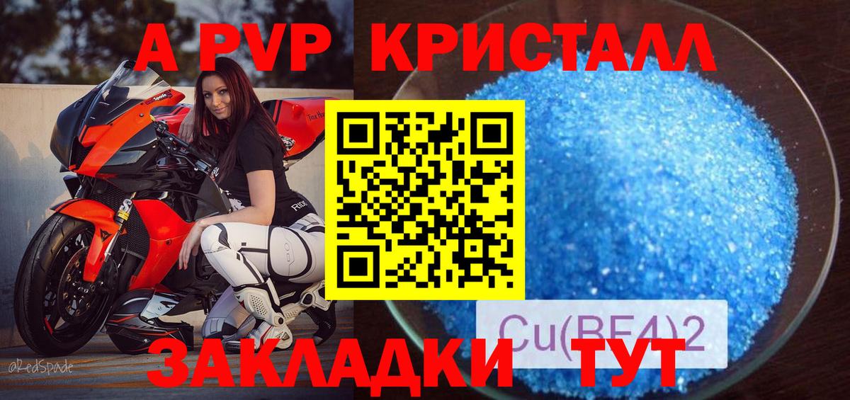 Alpha PVP СК Ижевск