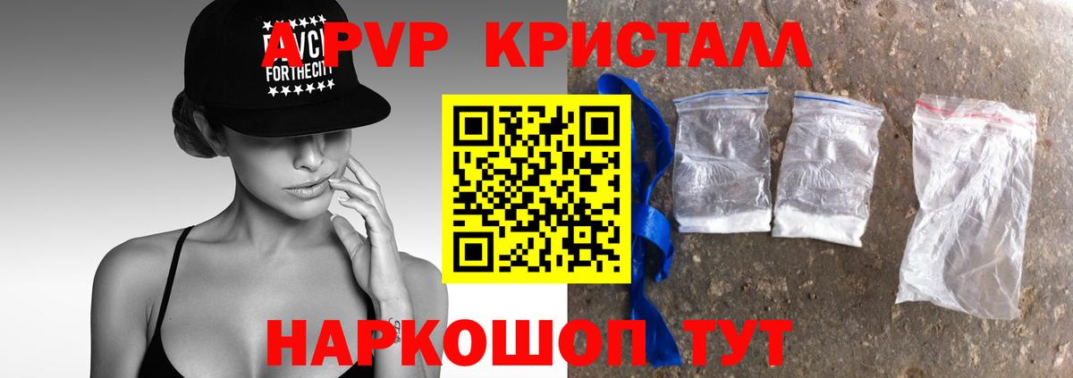 APVP крисы CK  Вход с VPN  Ижевск  Альфа ПВП  Альфа ПВП Соль  Alfa_PVP VHQ 