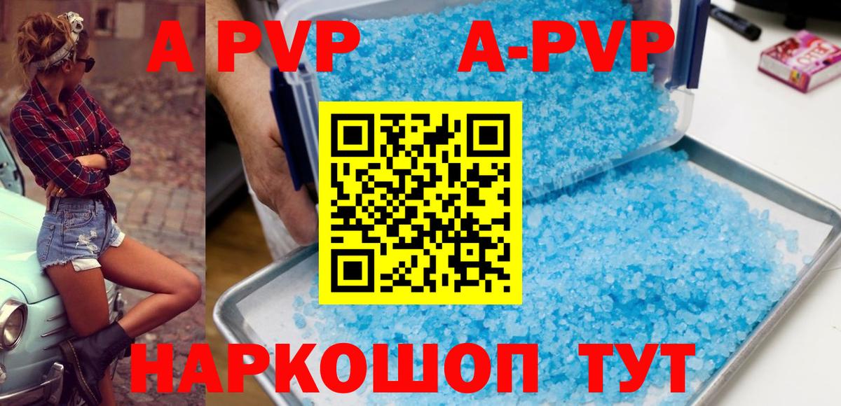Alfa_PVP крисы CK Ижевск