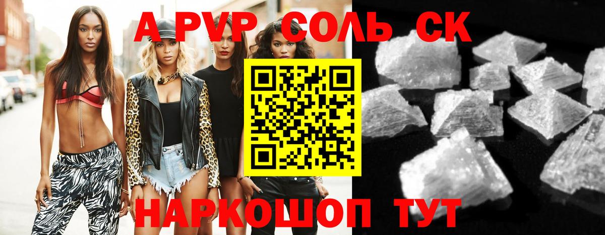 купить наркоту  Ижевск  APVP мука  A-PVP Crystall  Alpha PVP СК КРИС 