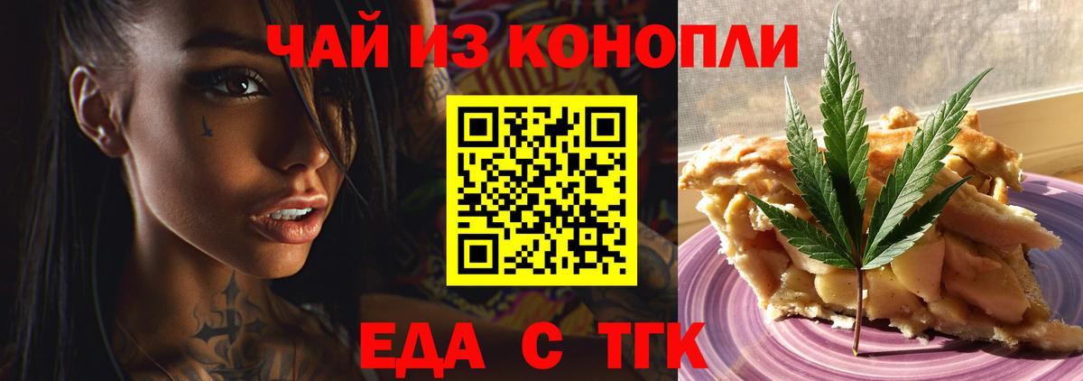Cannafood марихуана  Вход с VPN  Ижевск 
