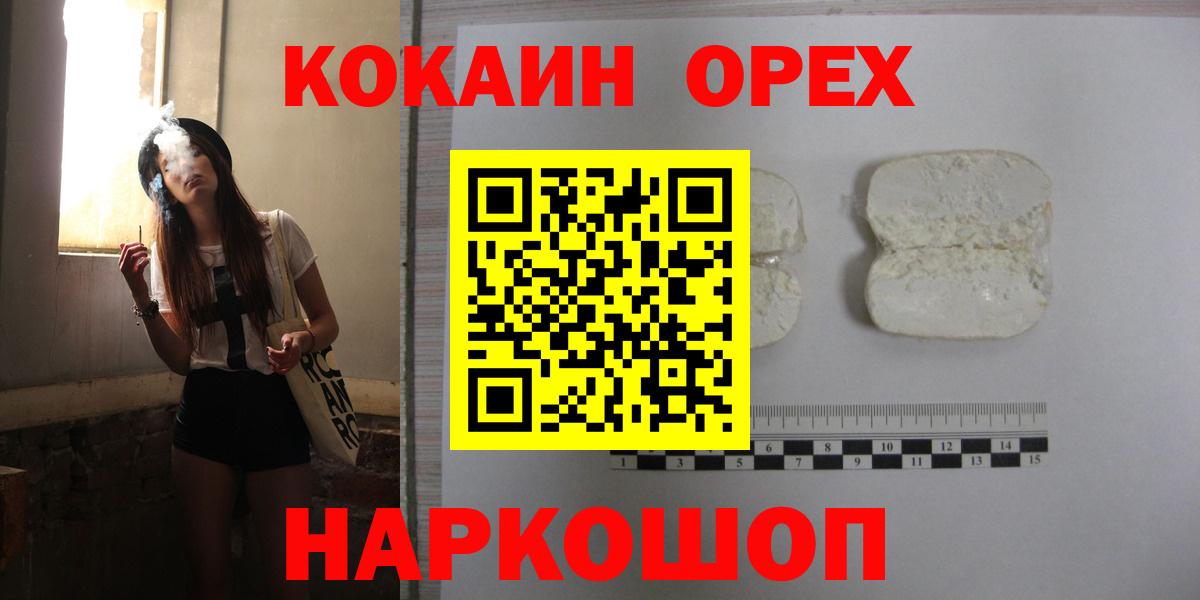 Cocaine Fish Scale  Вход с VPN  COCAIN 99%  Ижевск 