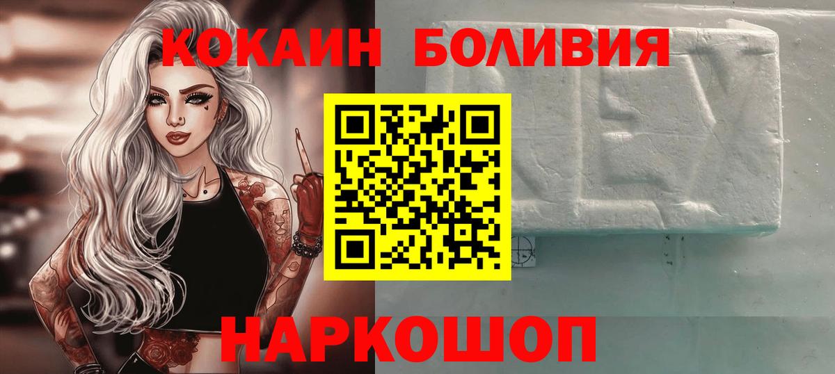 Ижевск  Cocaine Fish Scale  Вход с VPN  Кокаин 97% 