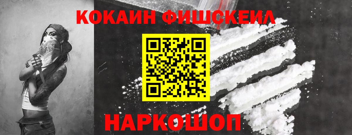 Cocaine Боливия Ижевск