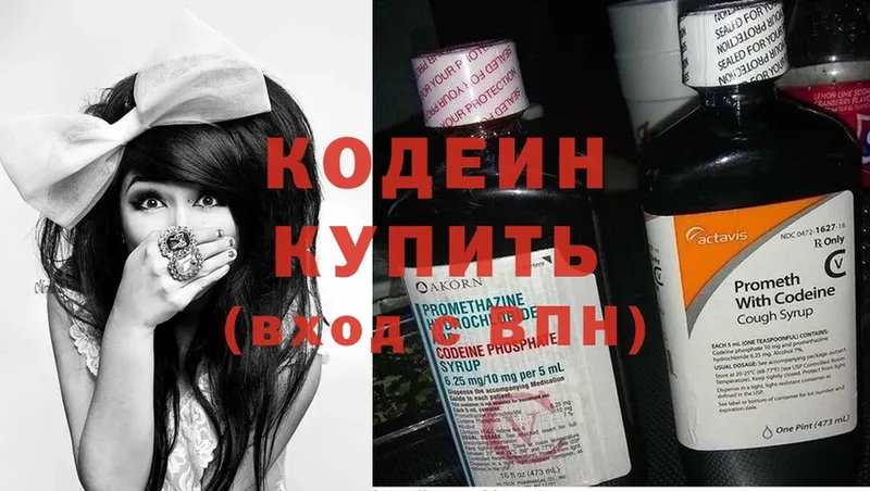 Кодеиновый сироп Lean Purple Drank  продажа наркотиков  Ижевск 