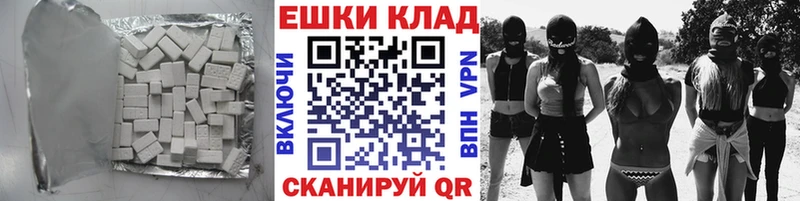 где найти   Ижевск  Ecstasy таблы 