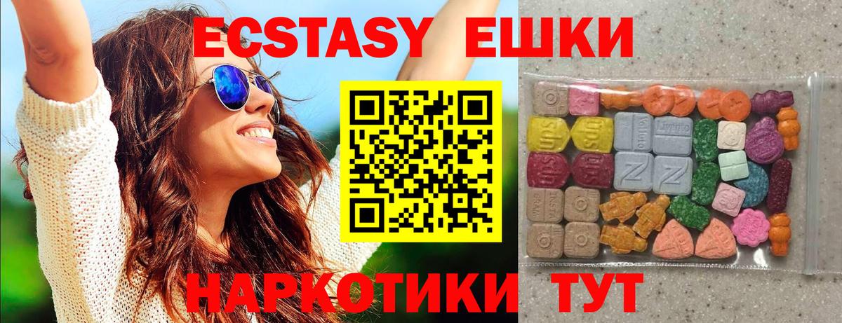 Молли  ЭКСТАЗИ таблы  Вход с VPN  Ижевск  даркнет состав  ЭКСТАЗИ таблы 