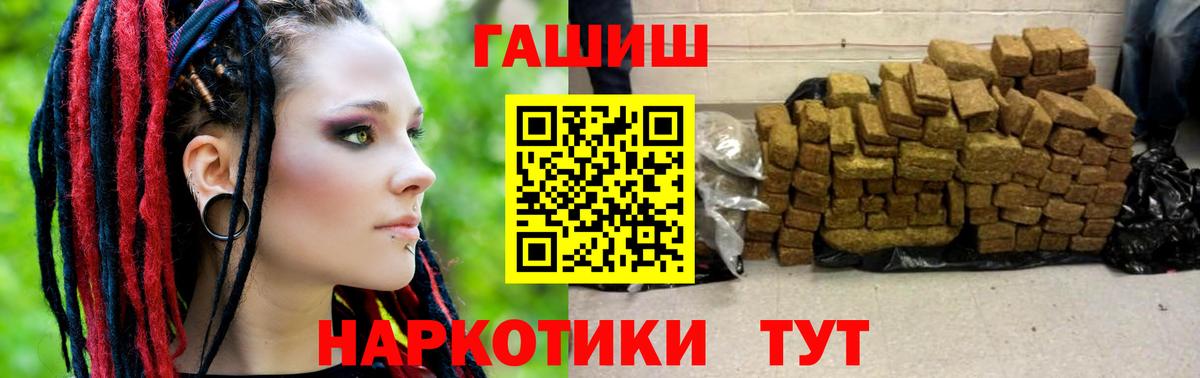 ГАШ hashish Ижевск
