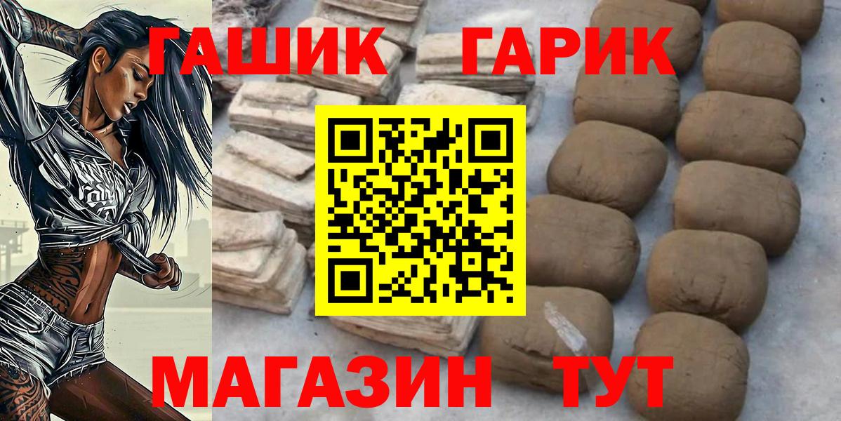 Ижевск  Гашиш Cannabis  Гашиш индика сатива  Вход с VPN 