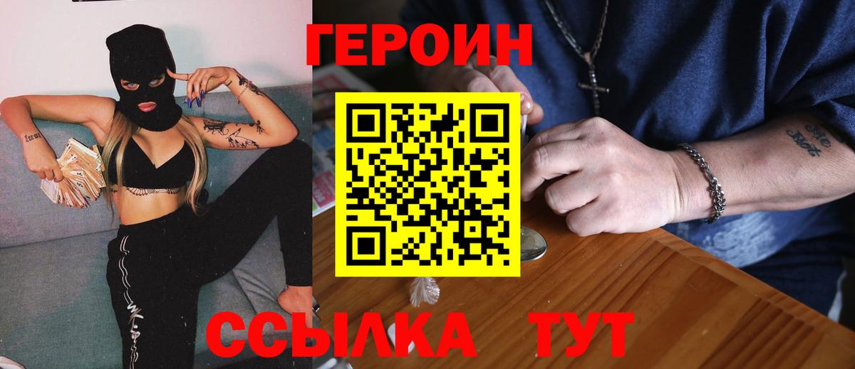 Героин афганец Ижевск