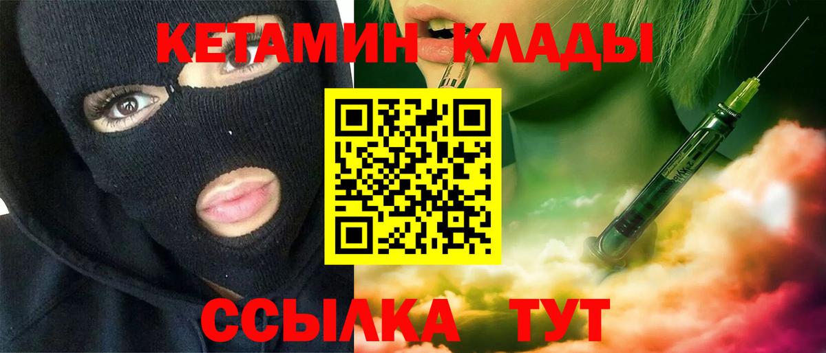 Кетамин VHQ  MEGA ТОР  КЕТАМИН VHQ  Ижевск 