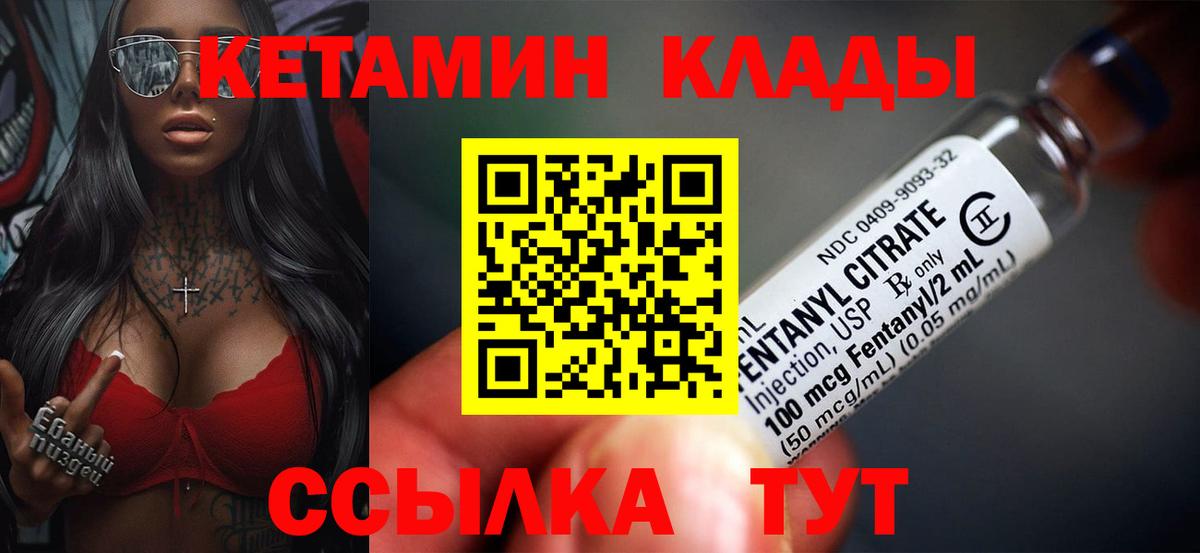 КЕТАМИН ketamine Ижевск