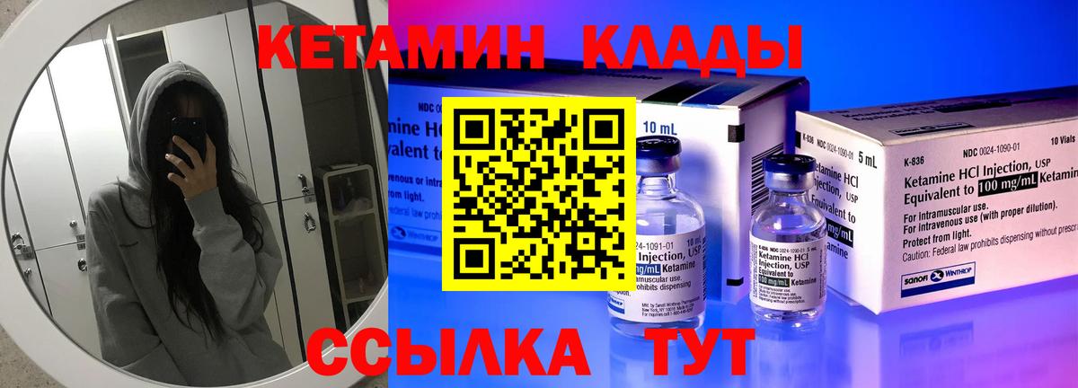 Ижевск  КЕТАМИН ketamine  Вход с VPN 