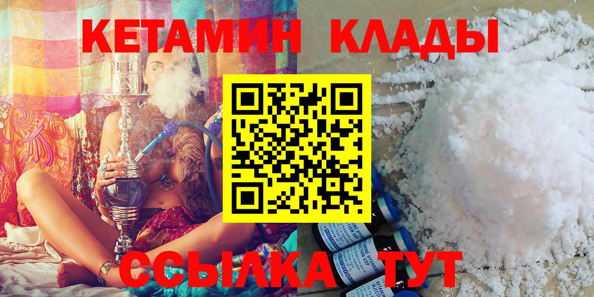 КЕТАМИН VHQ Ижевск
