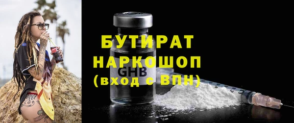 бутират Лабытнанги