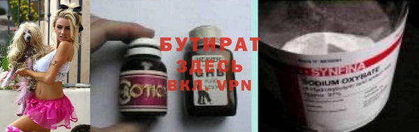 бутират Лабытнанги
