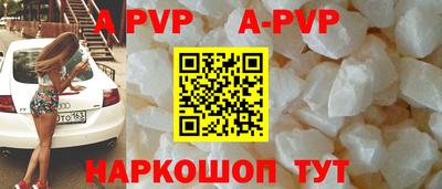 apvp Абинск