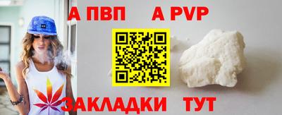 apvp Абинск