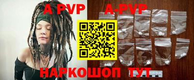 apvp Абинск