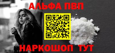 apvp Абинск