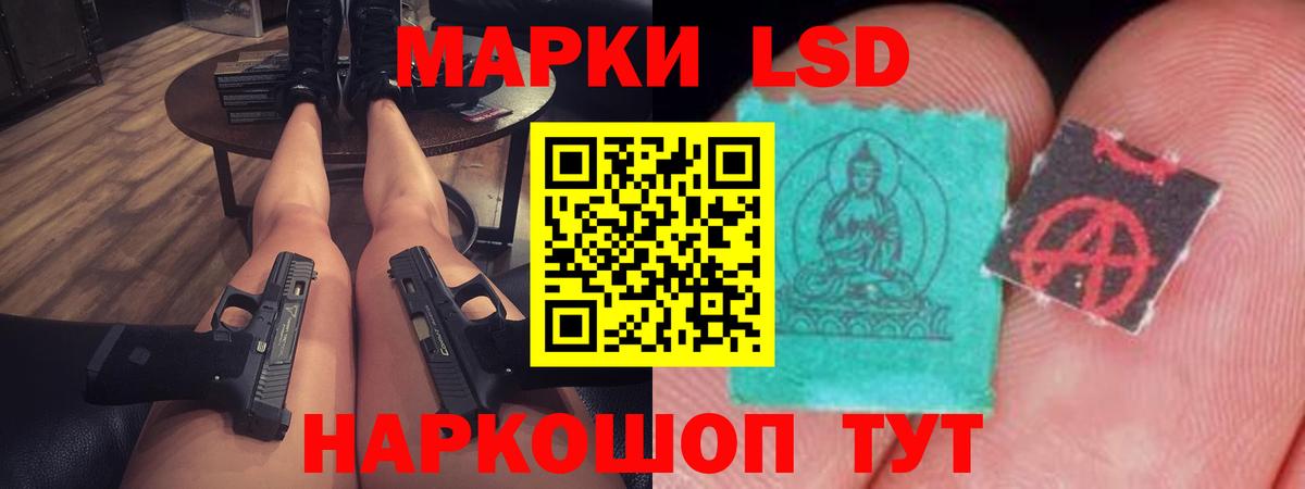 ЛСД экстази ecstasy  Вход с VPN  Ижевск  LSD-25 экстази кислота 
