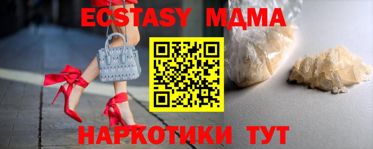 Ижевск  MDMA Molly  MDMA crystal  Вход с VPN 