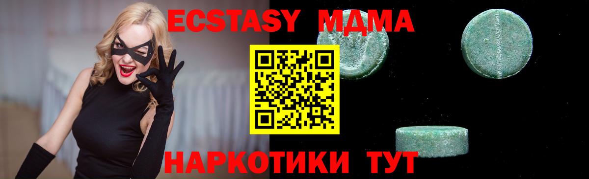 Ижевск  МДМА VHQ  Вход с VPN  МДМА  МДМА Molly 