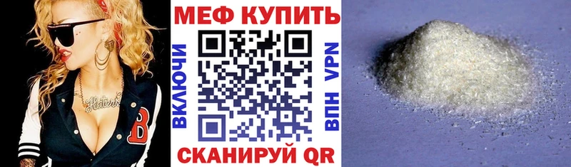 МЕФ кристаллы  Ижевск 