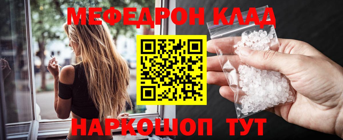 Ижевск  Меф мяу мяу  МЯУ-МЯУ мука  Вход с VPN 