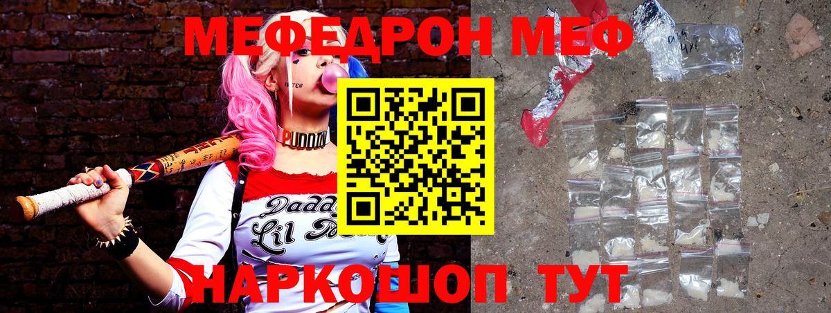 Мефедрон Ижевск
