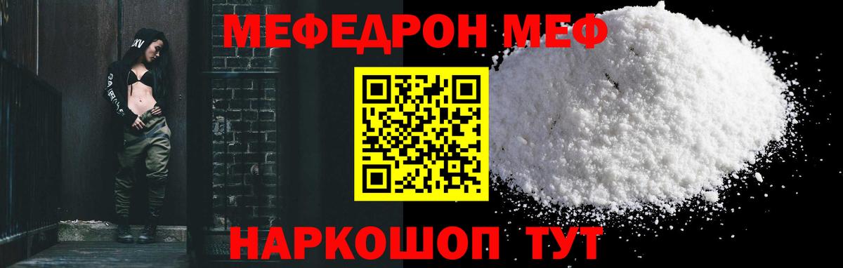 Ижевск  МЕФ кристаллы  Меф  Мефедрон мука  как найти наркотики  Вход с VPN 