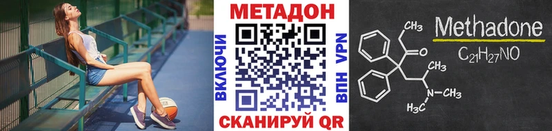 МЕТАДОН кристалл  дарнет шоп  Ижевск 