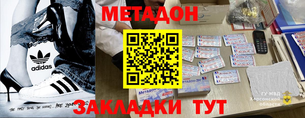 Ижевск  Метадон кристалл  Вход с VPN  Метадон мёд 