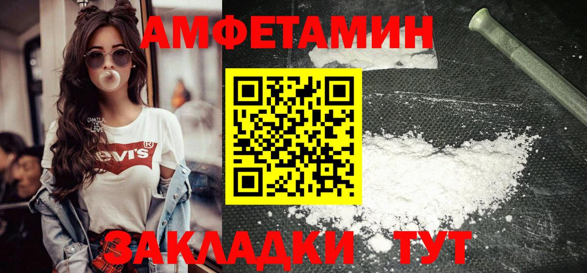 Метамфетамин  Вход с VPN  Ижевск  Первитин витя 