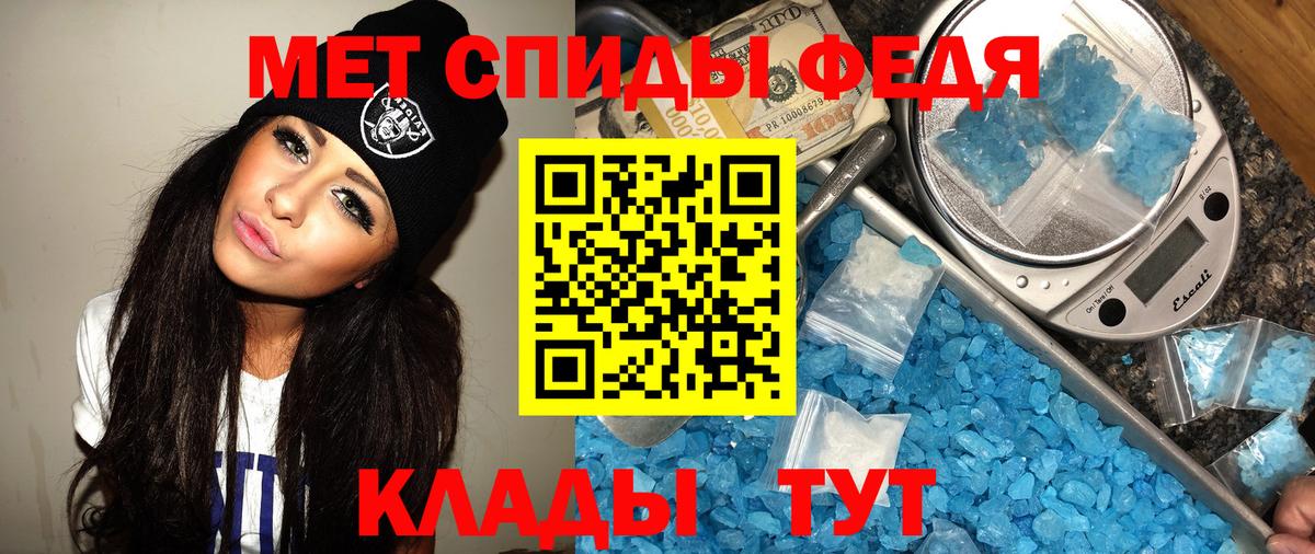 Первитин мет Ижевск