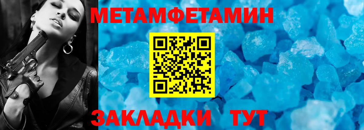 Ижевск  Метамфетамин витя  Вход с VPN 