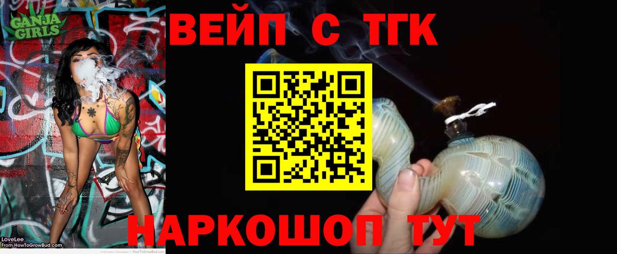 ТГК гашишное масло Ижевск