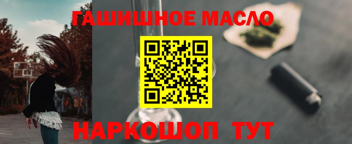 ТГК жижа  Вход с VPN  закладки  Ижевск 