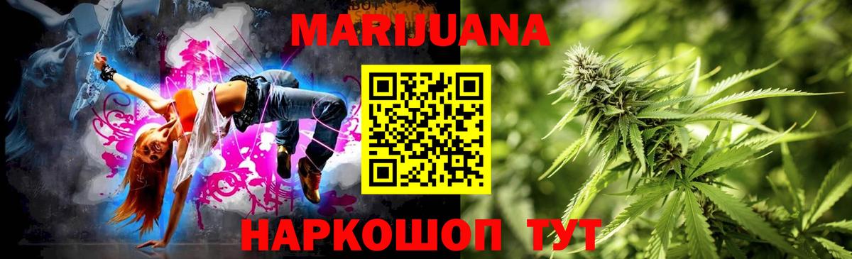 Конопля White Widow Ижевск